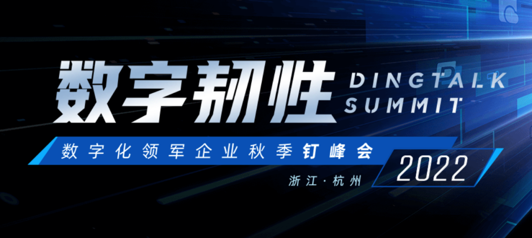數環通攜手釘釘，共建企業數字韌性