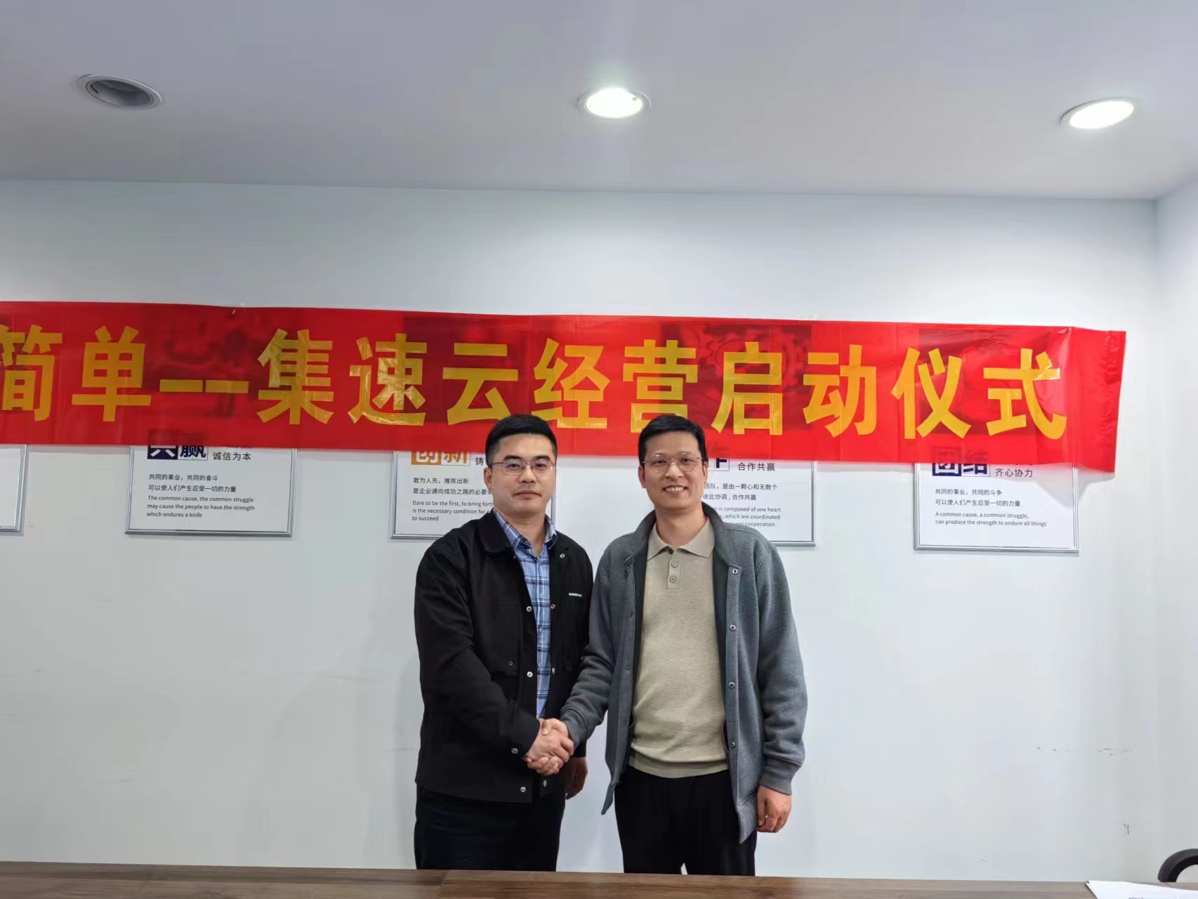 數環通與集速云簽署戰略合資協議，提供更便捷的業財一體化方案