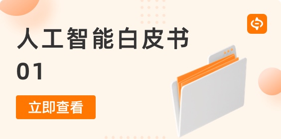 為人工智能革命做準備需要深思熟慮的策略