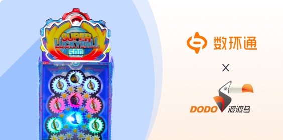 打通線上線下數(shù)據(jù)同步，渡渡鳥開啟企業(yè)自動化高效之路