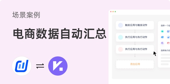 抖音抖店數據自動同步 電商數據自動匯總