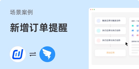 抖店新增訂單自動發送提醒