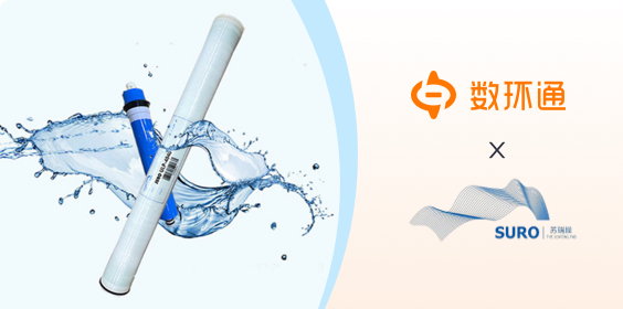 蘇瑞膜簽約數(shù)環(huán)通，實現(xiàn)數(shù)據(jù)高效同步