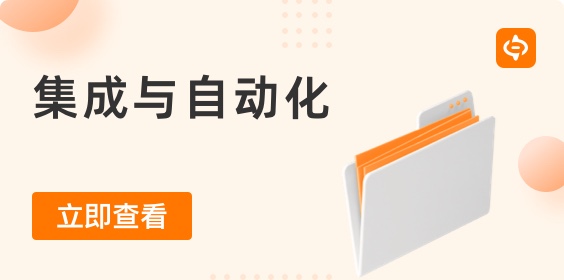 企業應用集成的9大業務優勢