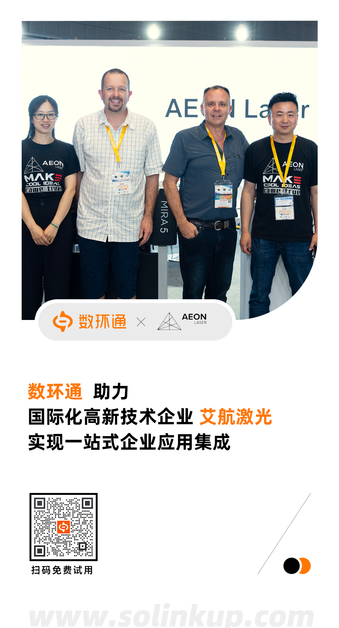 模版-品牌商合作發圈圖艾航激光.jpg 模版-品牌商合作發圈圖艾航激光.jpg