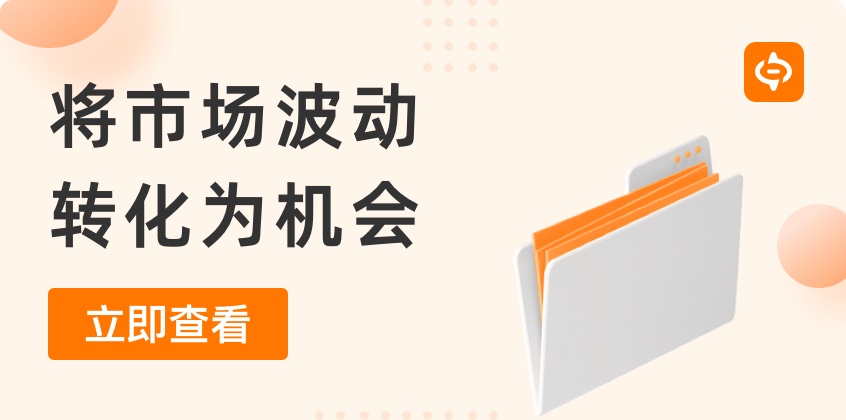 如何將市場波動轉化為創新產品和管理團隊的機會？