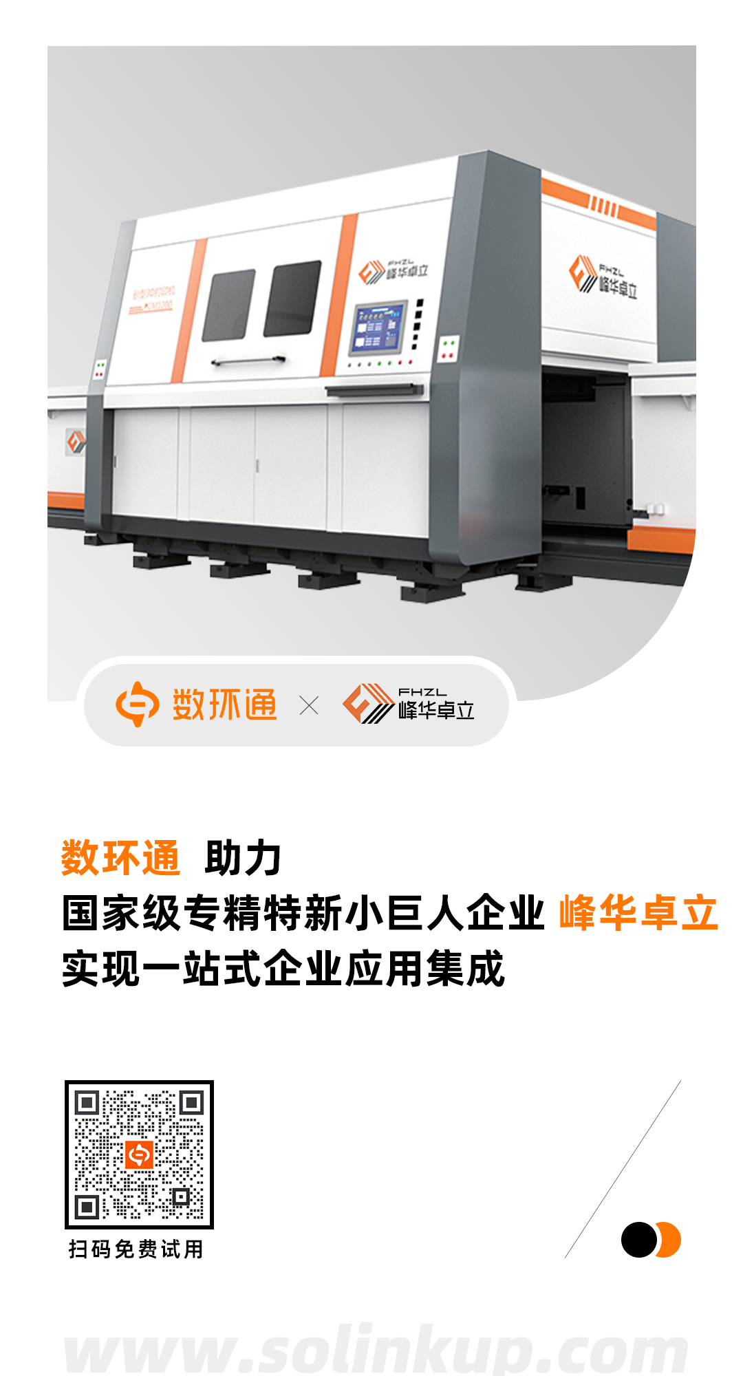 峰華卓立 簽約海報.jpg 峰華卓立 簽約海報.jpg