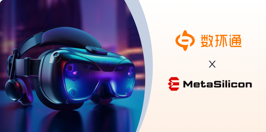 領(lǐng)先芯片企業(yè)元視芯簽約數(shù)環(huán)通，通過契約鎖、企業(yè)微信與用友U9無縫連接，實現(xiàn)業(yè)務(wù)流程數(shù)字化升級