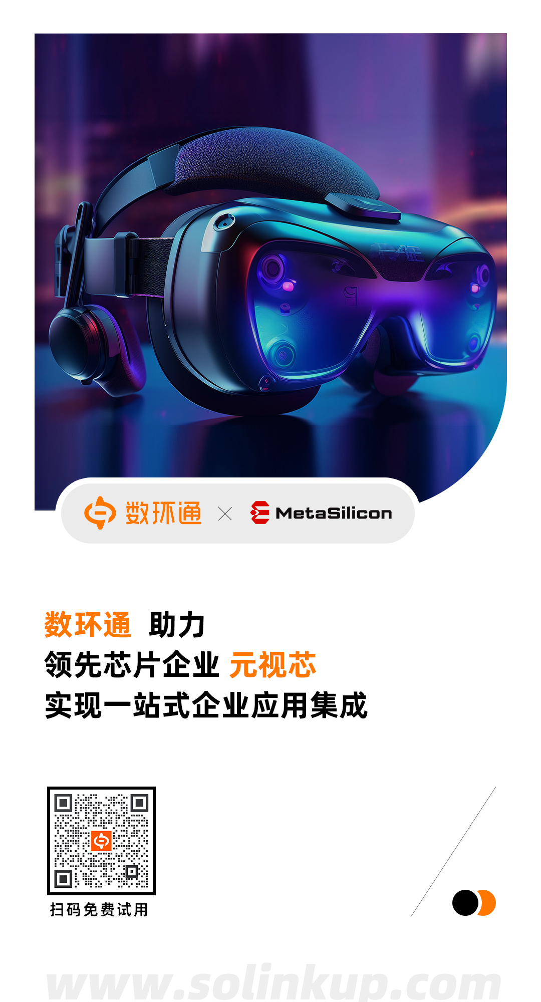 新簽海報(bào)-元視芯.jpg 新簽海報(bào)-元視芯.jpg